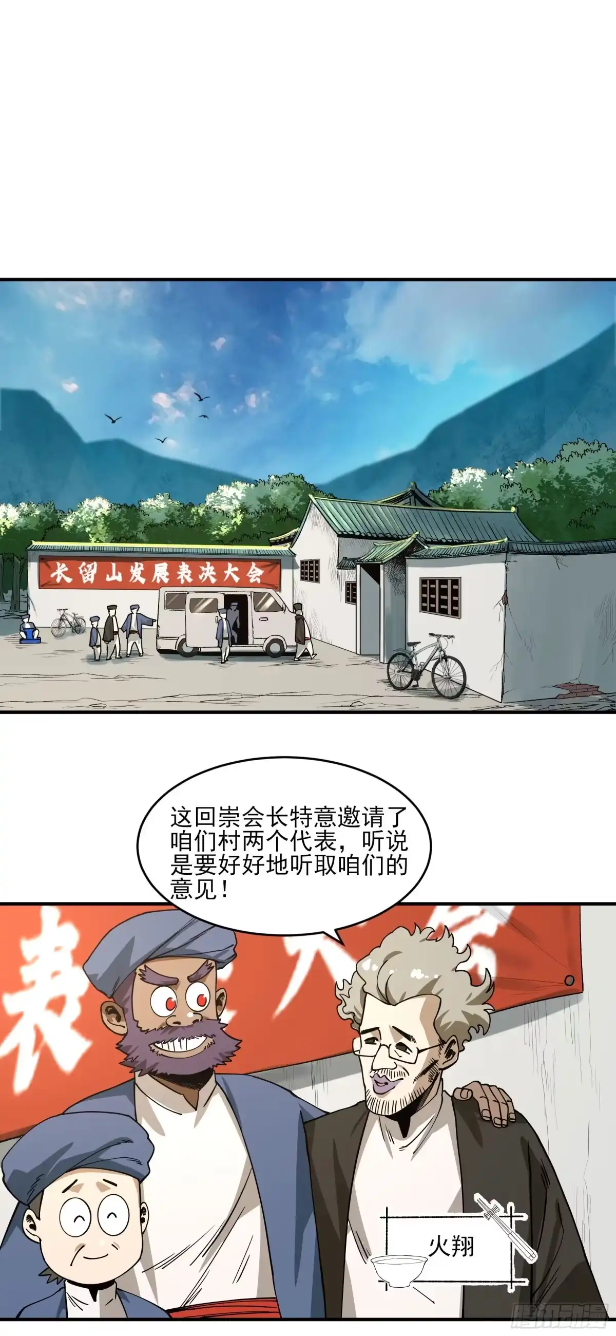 《症》番外2-【妖开饭联动篇2】 第54页