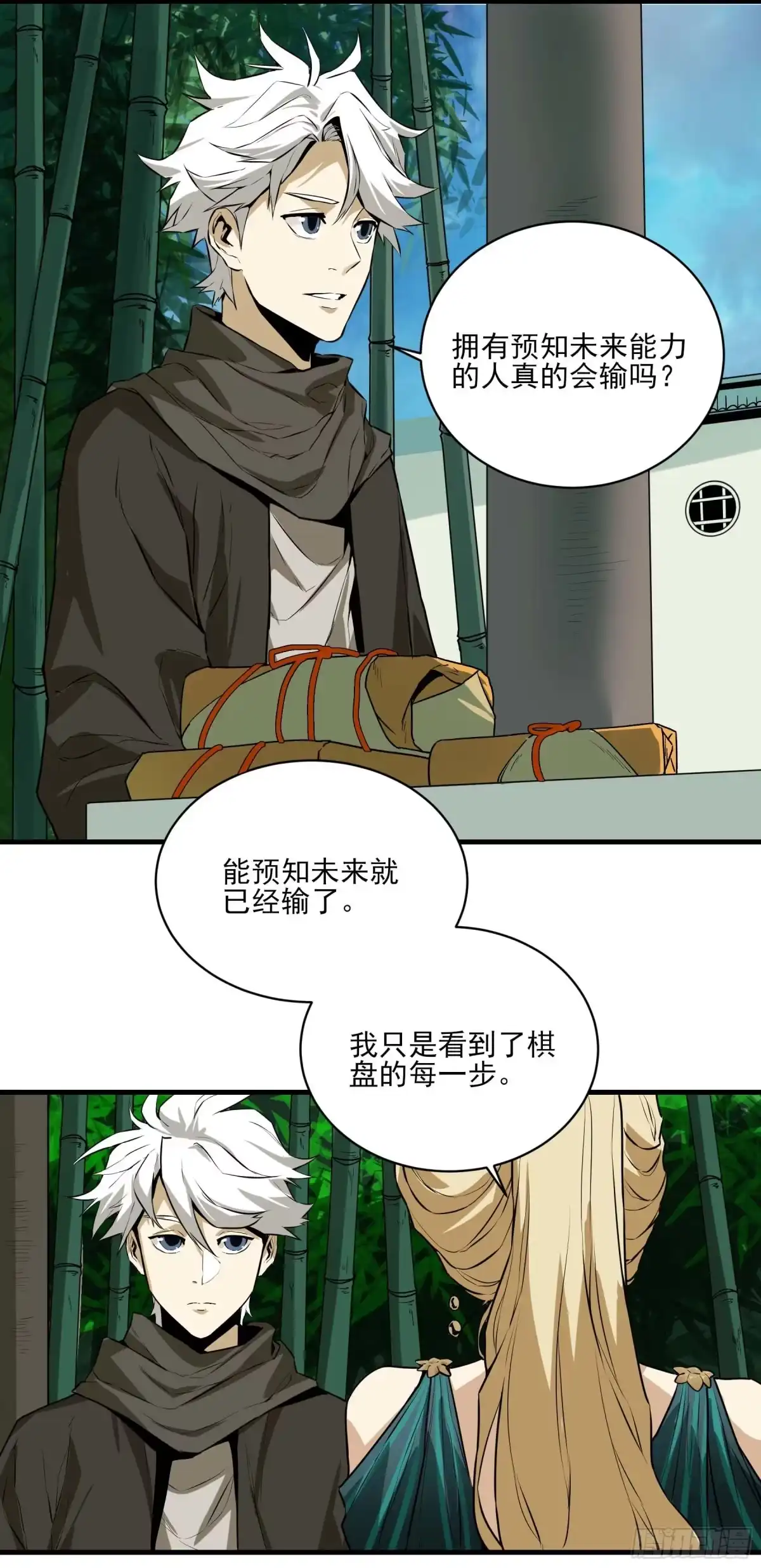 《症》番外2-【妖开饭联动篇2】 第52页