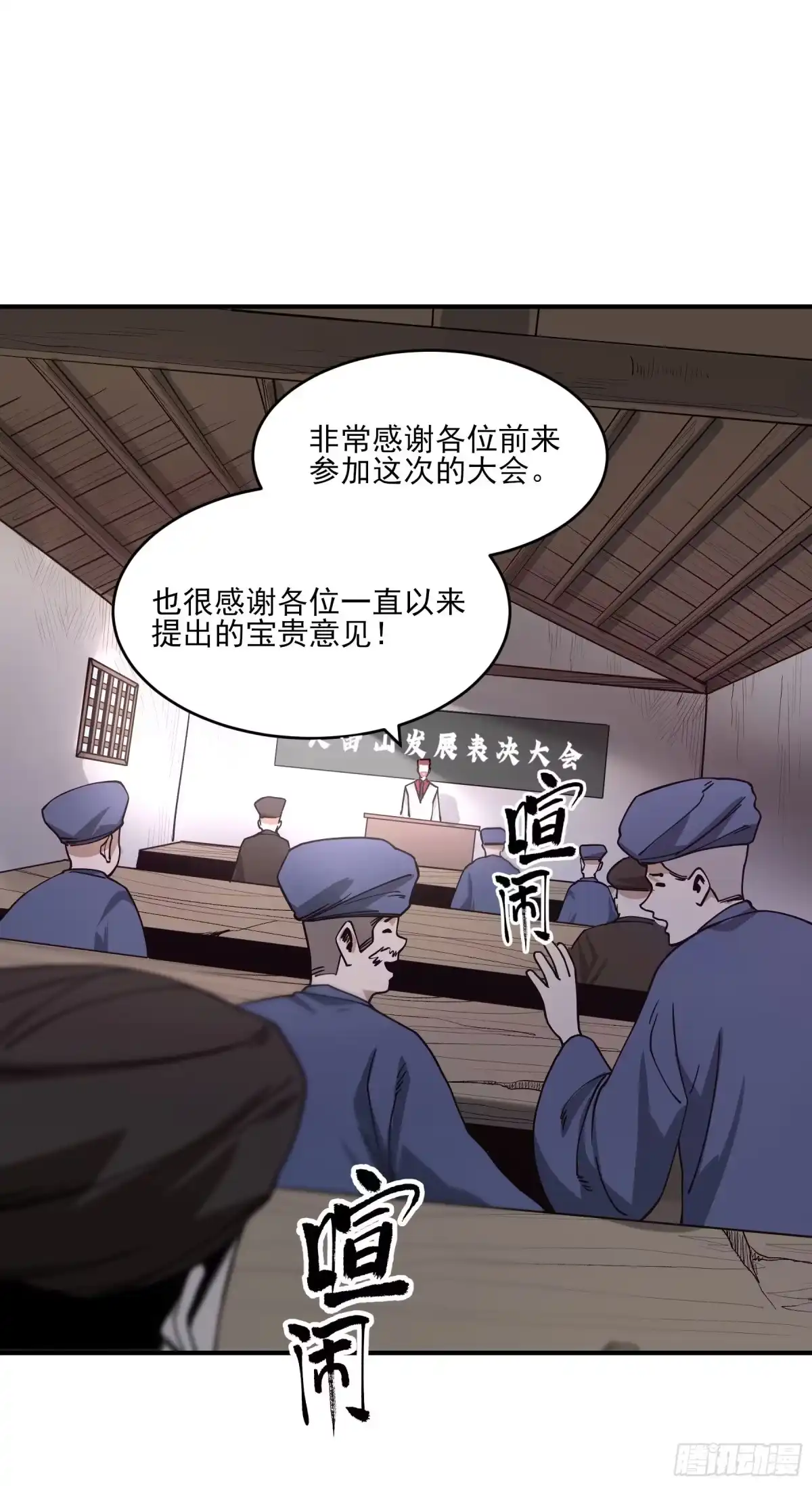 《症》番外2-【妖开饭联动篇2】 第56页