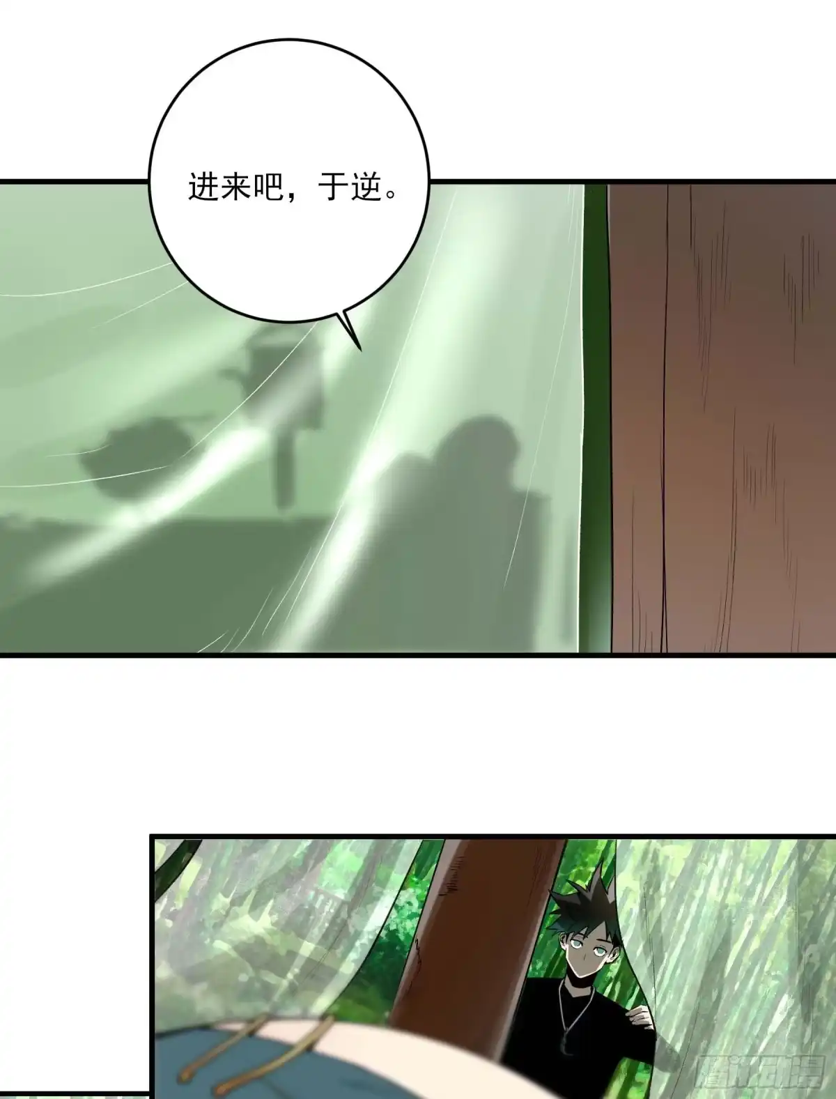 《症》番外2-【妖开饭联动篇2】 第36页
