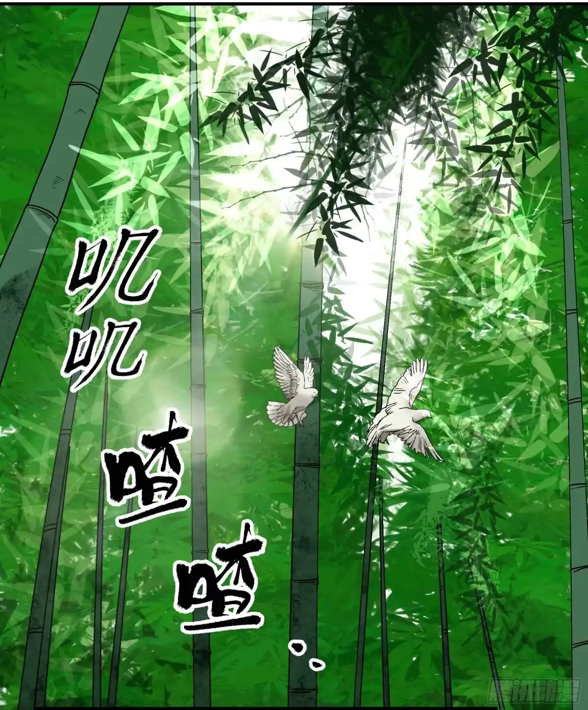 《症》番外2-【妖开饭联动篇2】 第27页