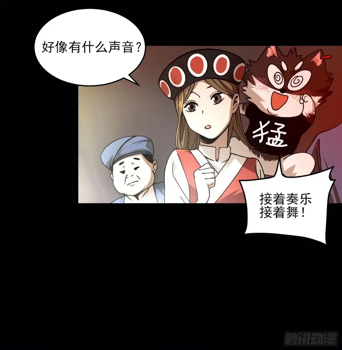 《症》番外2-【妖开饭联动篇2】 第14页