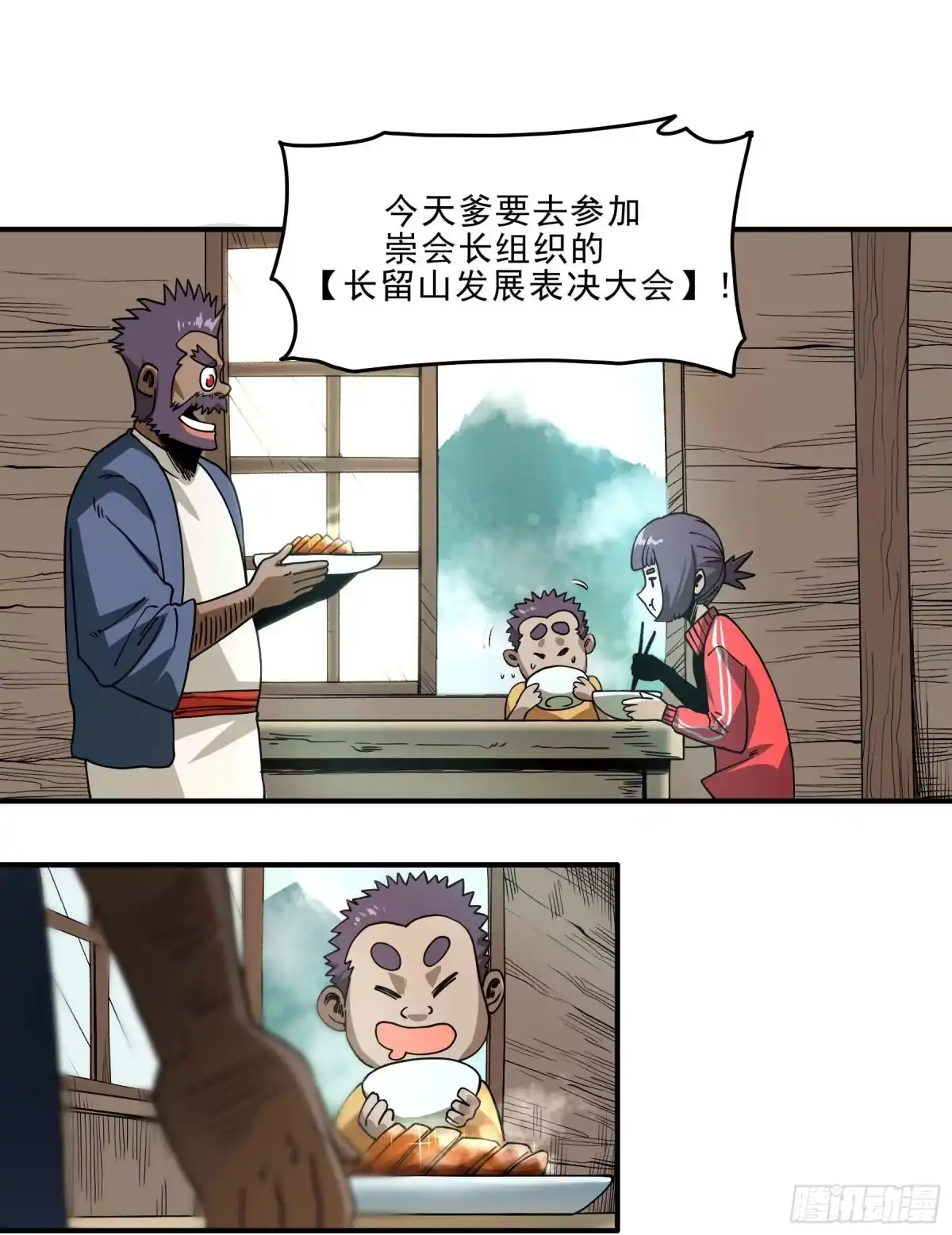 《症》番外2-【妖开饭联动篇2】 第18页