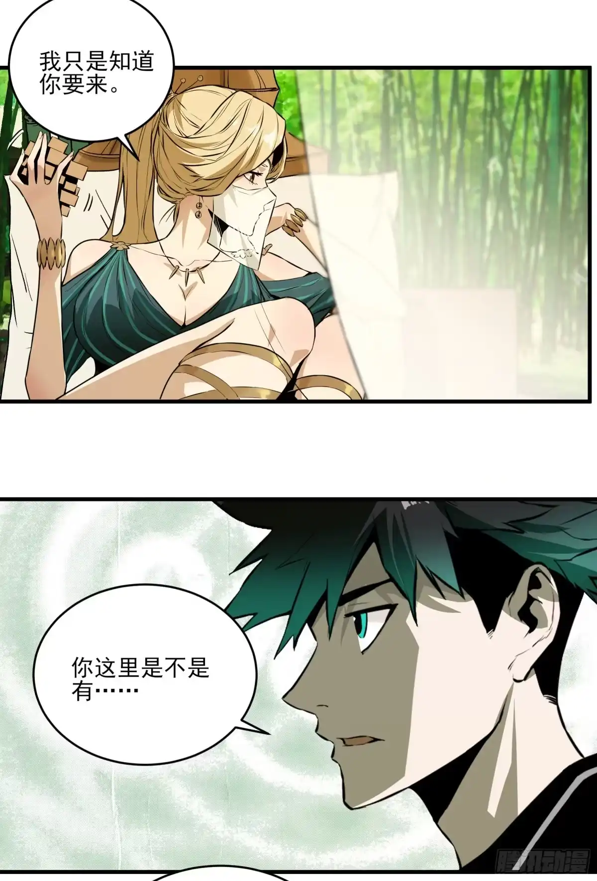 《症》番外2-【妖开饭联动篇2】 第40页
