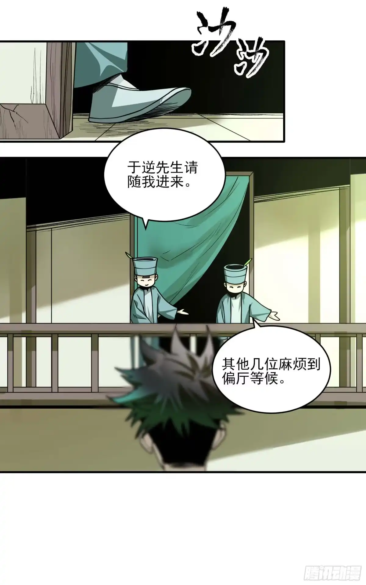 《症》番外2-【妖开饭联动篇2】 第33页