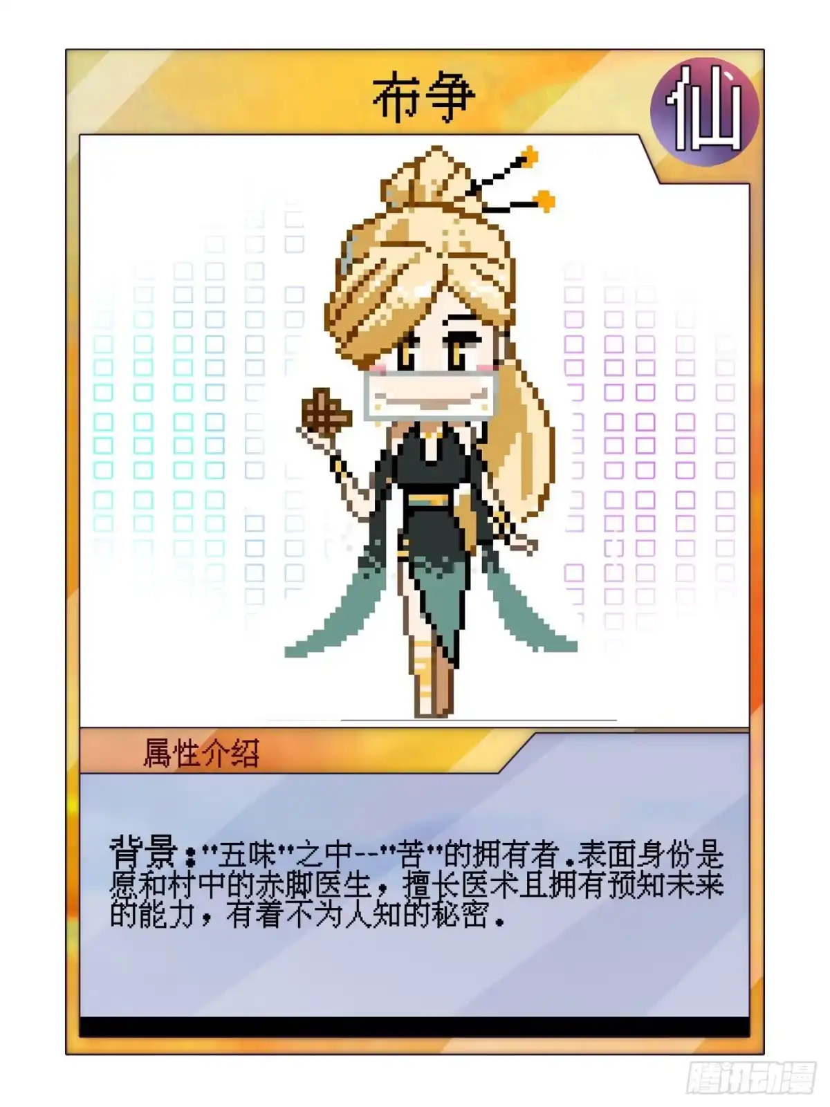 《症》番外2-【妖开饭联动篇2】 第69页