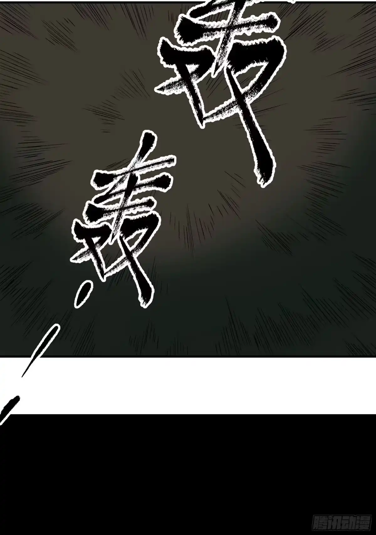 《症》番外2-【妖开饭联动篇2】 第67页