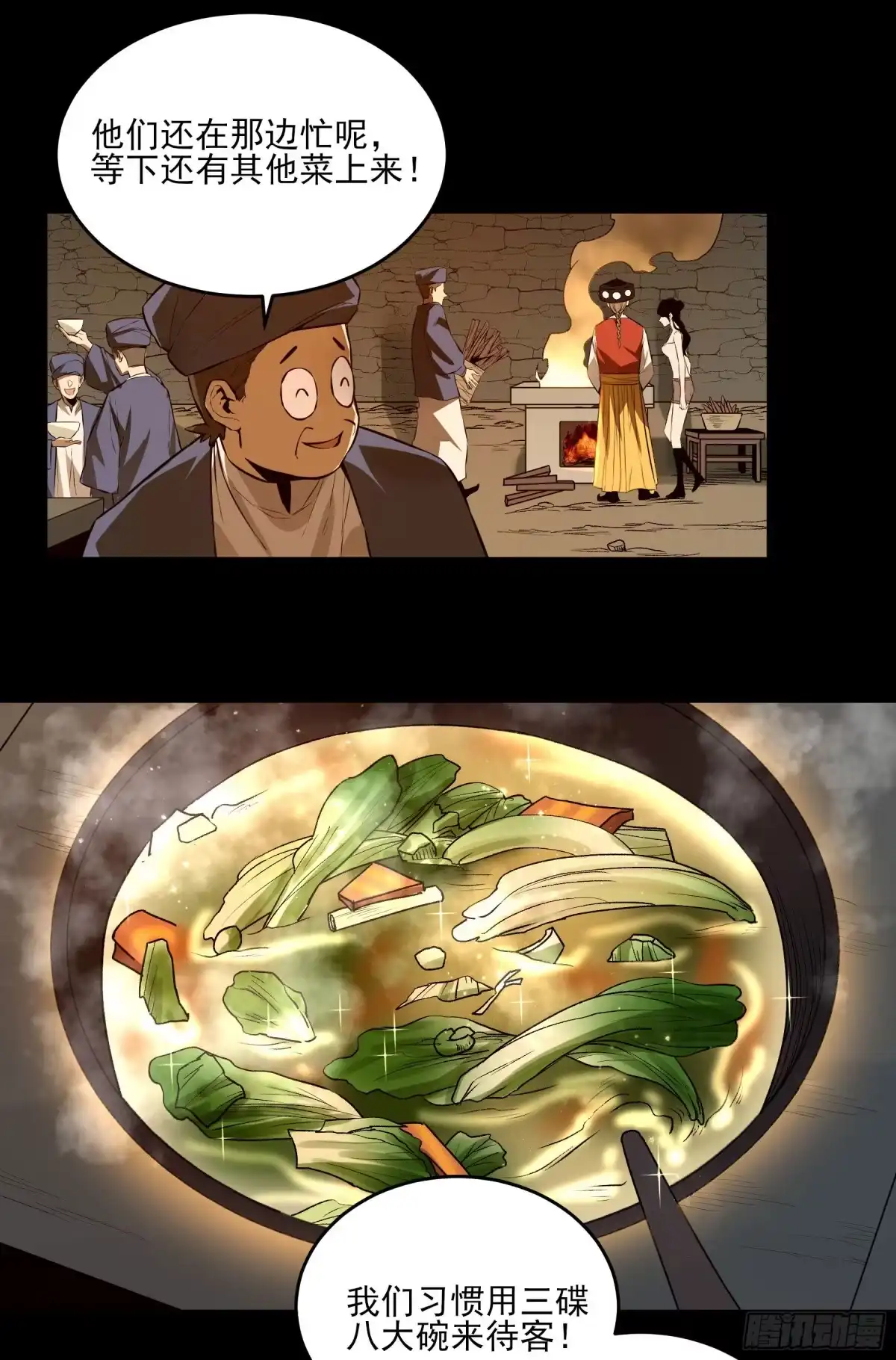 《症》番外2-【妖开饭联动篇2】 第3页