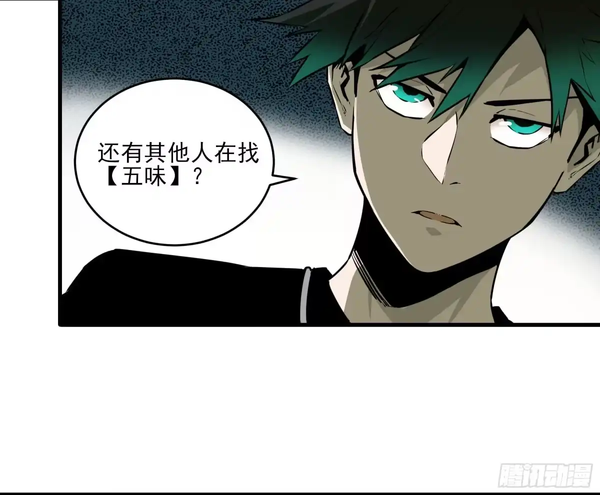 《症》番外2-【妖开饭联动篇2】 第42页