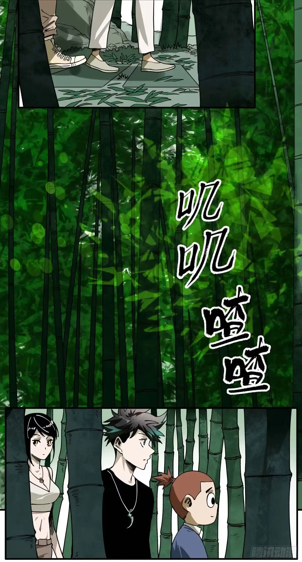 《症》番外2-【妖开饭联动篇2】 第28页