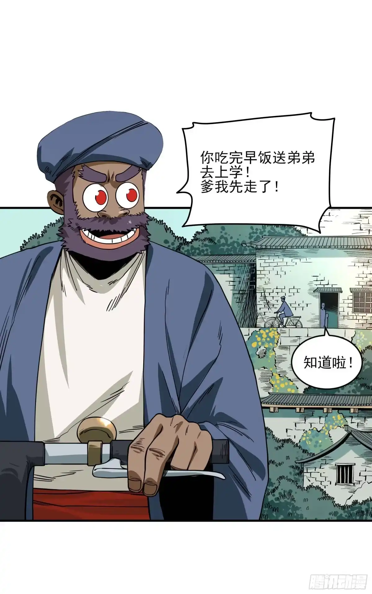 《症》番外2-【妖开饭联动篇2】 第20页