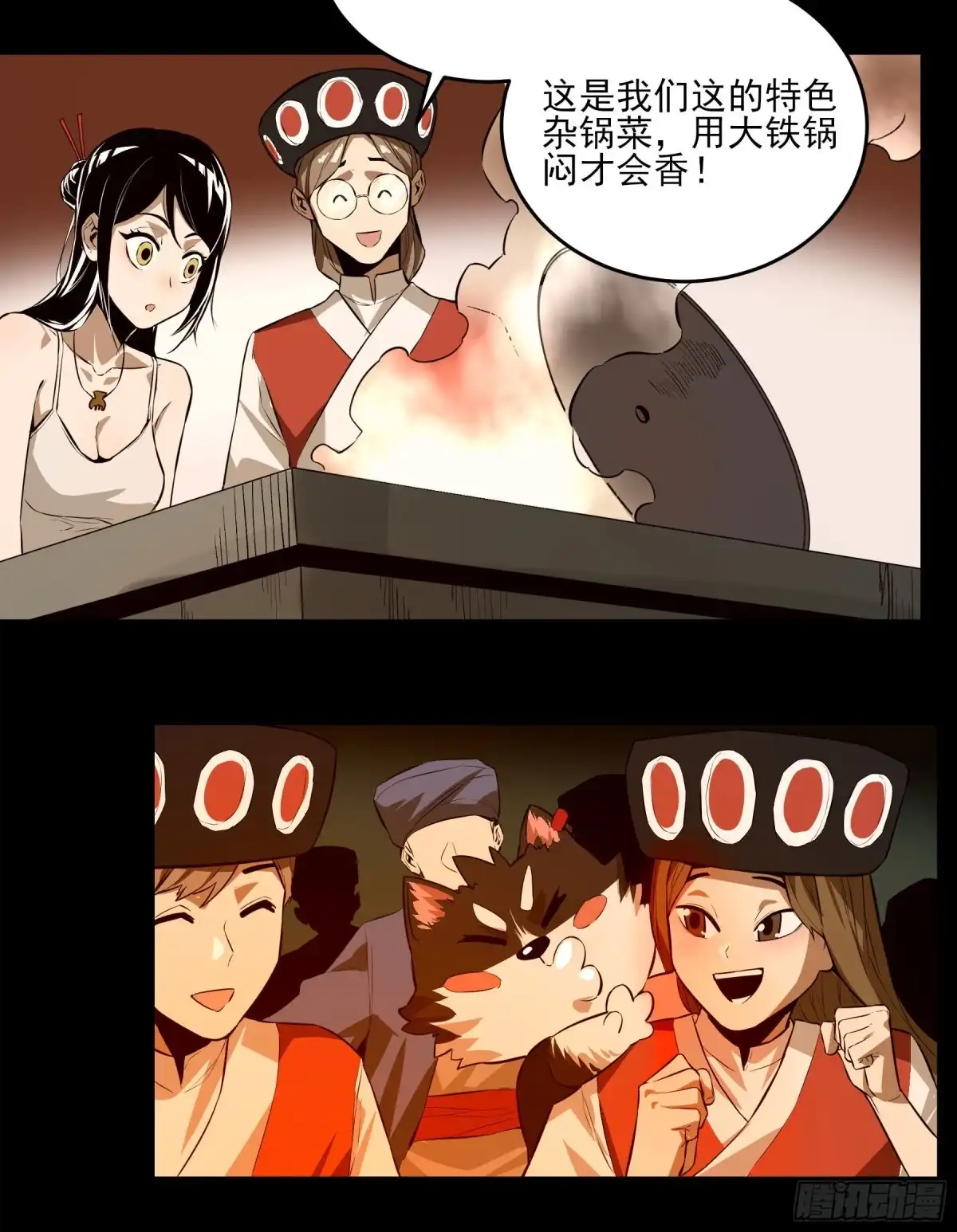《症》番外2-【妖开饭联动篇2】 第4页
