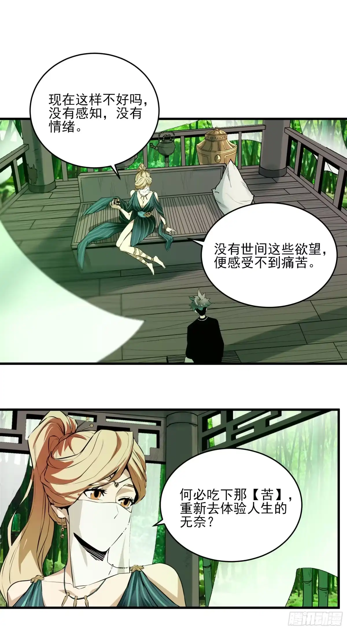 《症》番外2-【妖开饭联动篇2】 第44页
