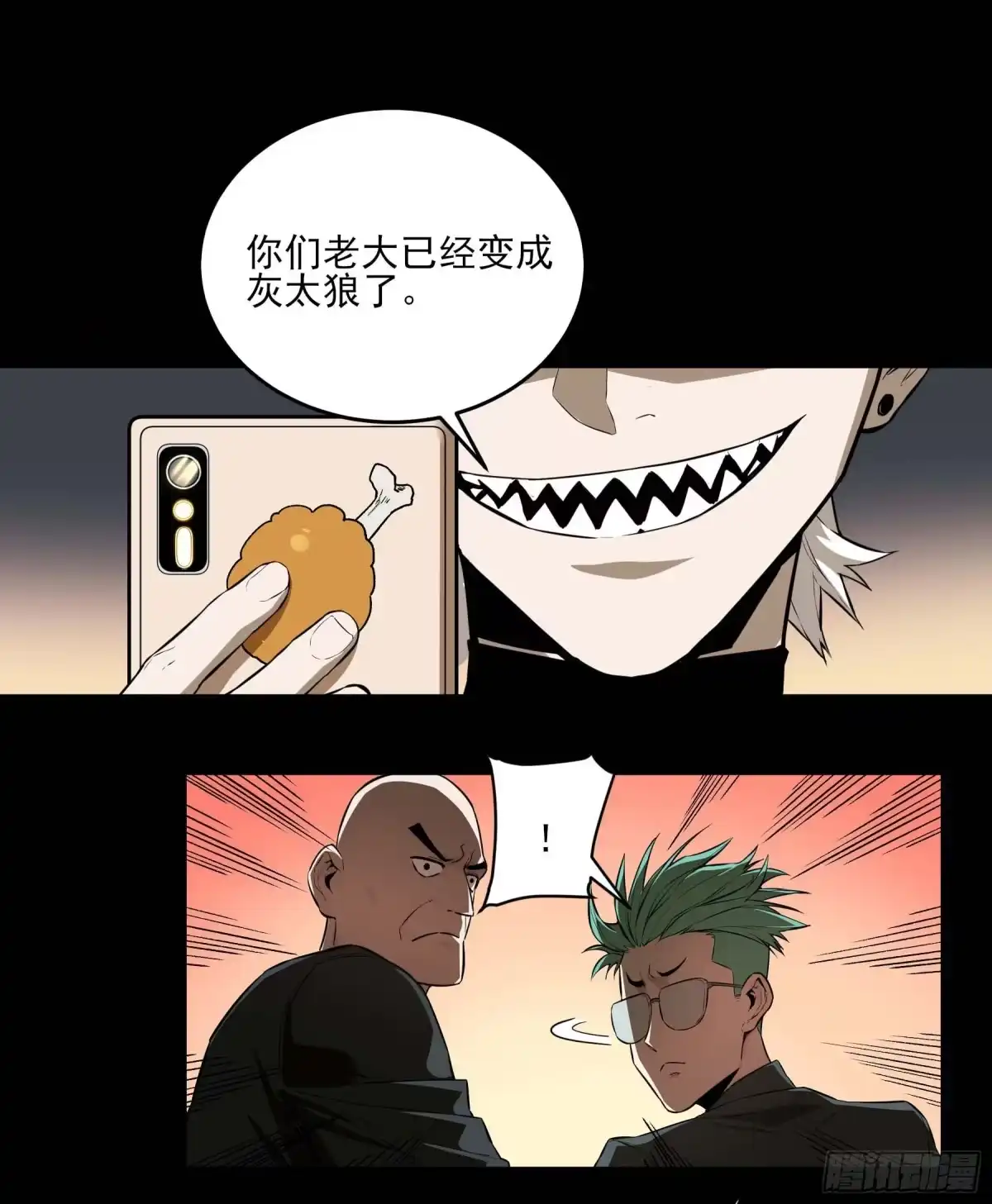 《症》番外2-【妖开饭联动篇2】 第9页