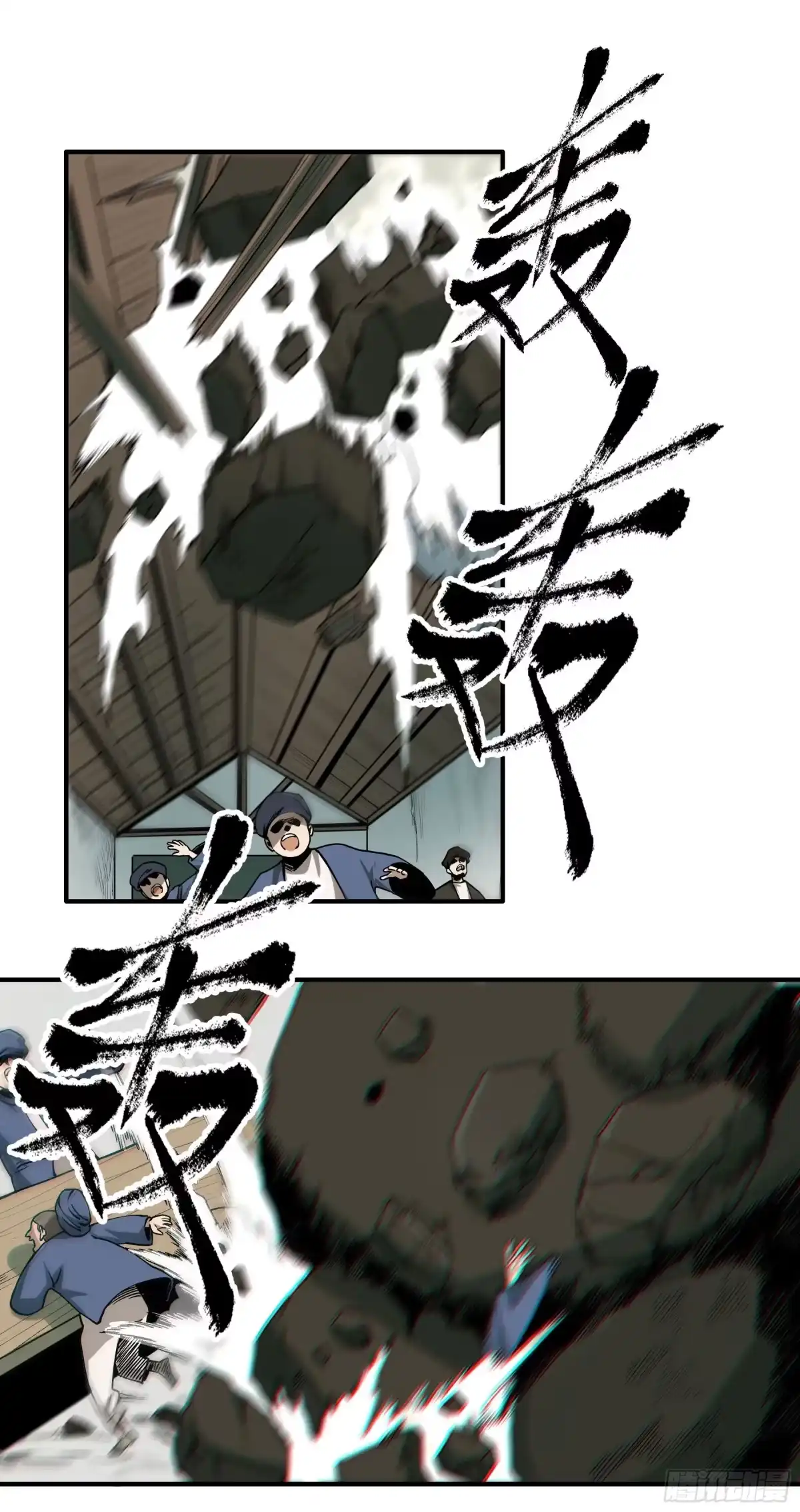 《症》番外2-【妖开饭联动篇2】 第65页