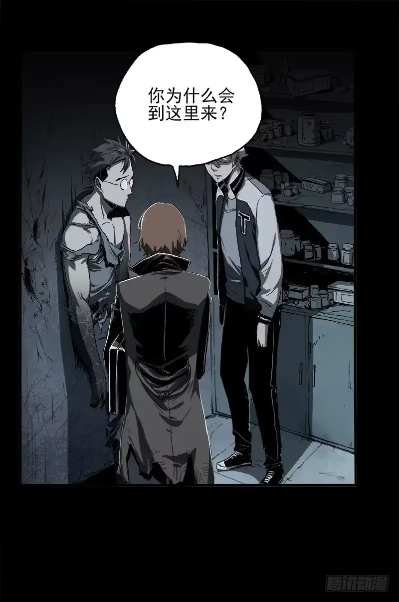 《症》7.阿良 第48页