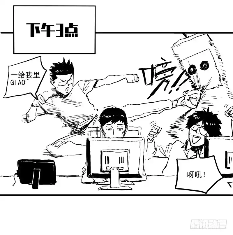 《症》7.阿良 第61页