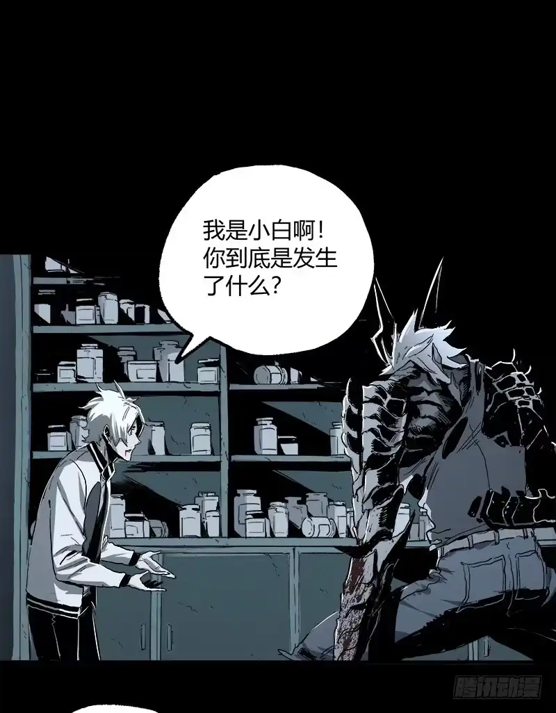 《症》7.阿良 第7页