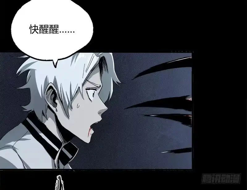 《症》7.阿良 第8页