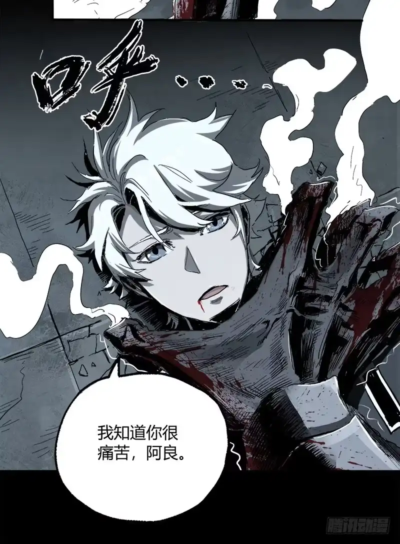 《症》7.阿良 第12页