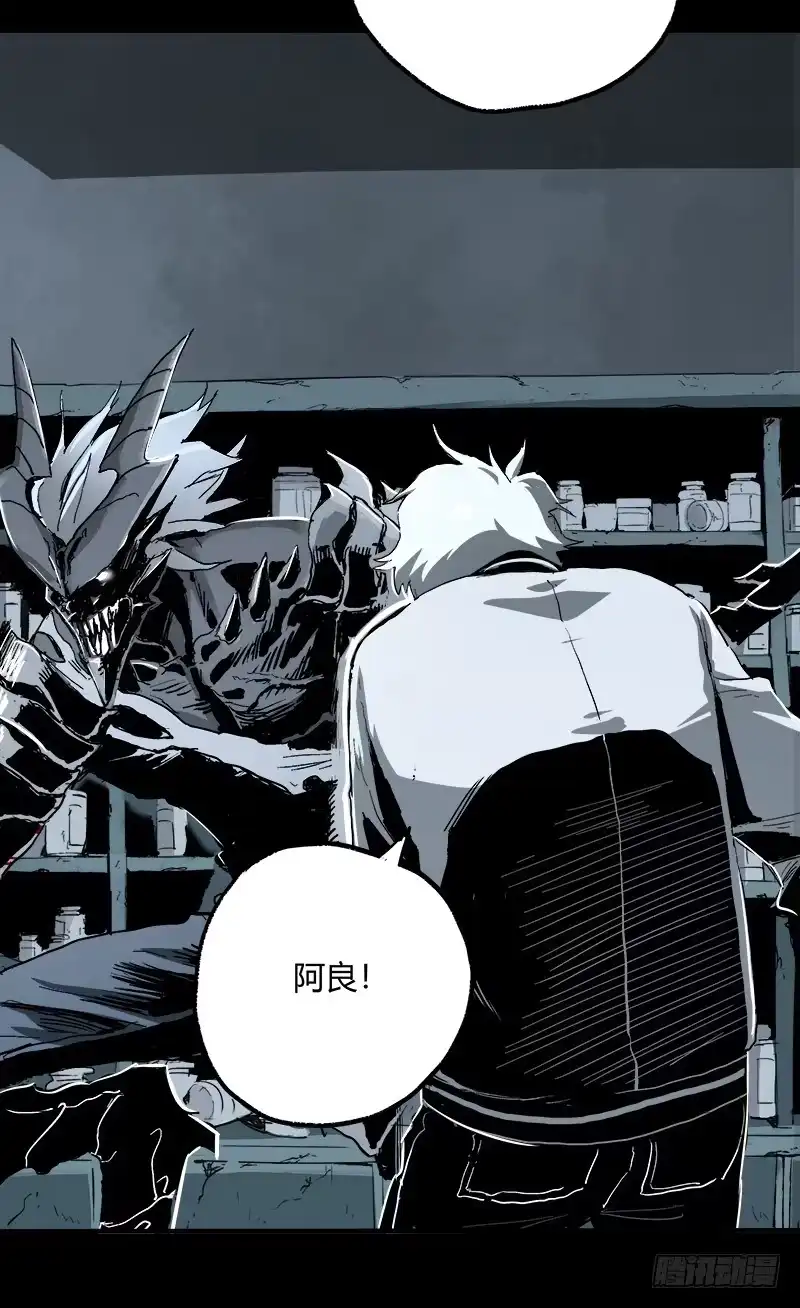 《症》7.阿良 第6页