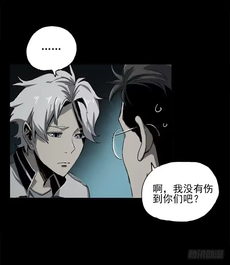 《症》7.阿良 第46页