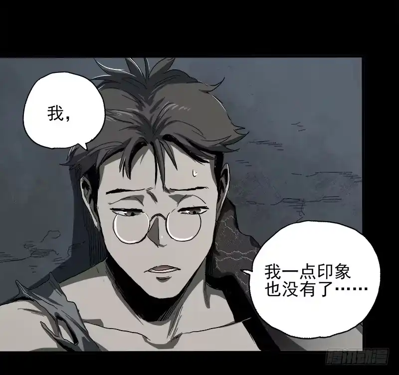 《症》7.阿良 第49页