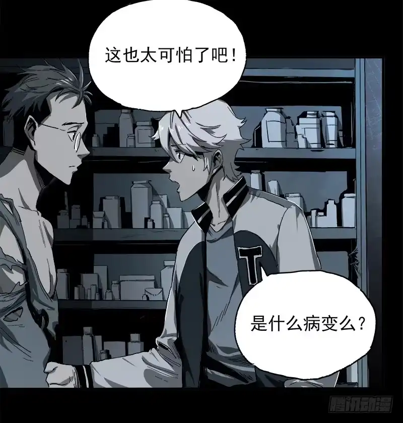 《症》7.阿良 第51页