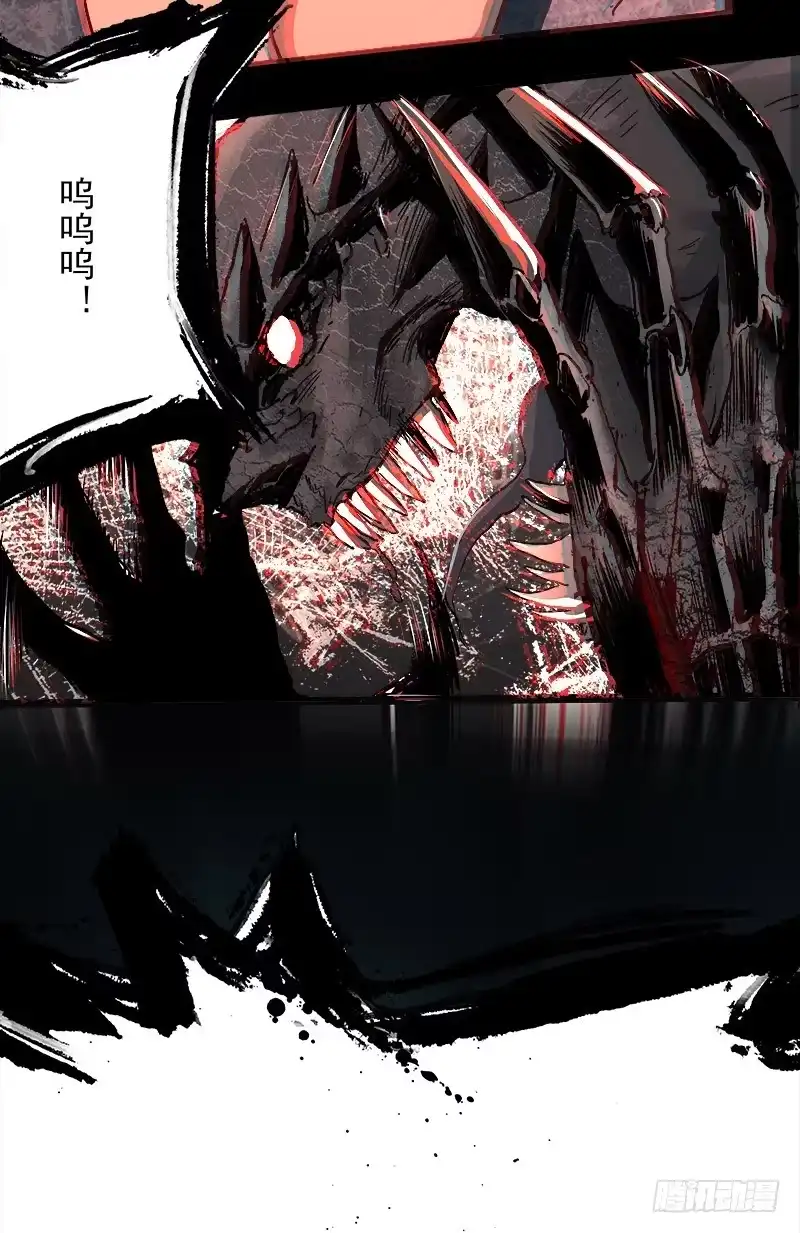 《症》7.阿良 第17页