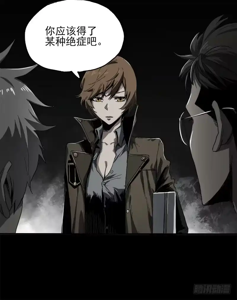 《症》7.阿良 第53页