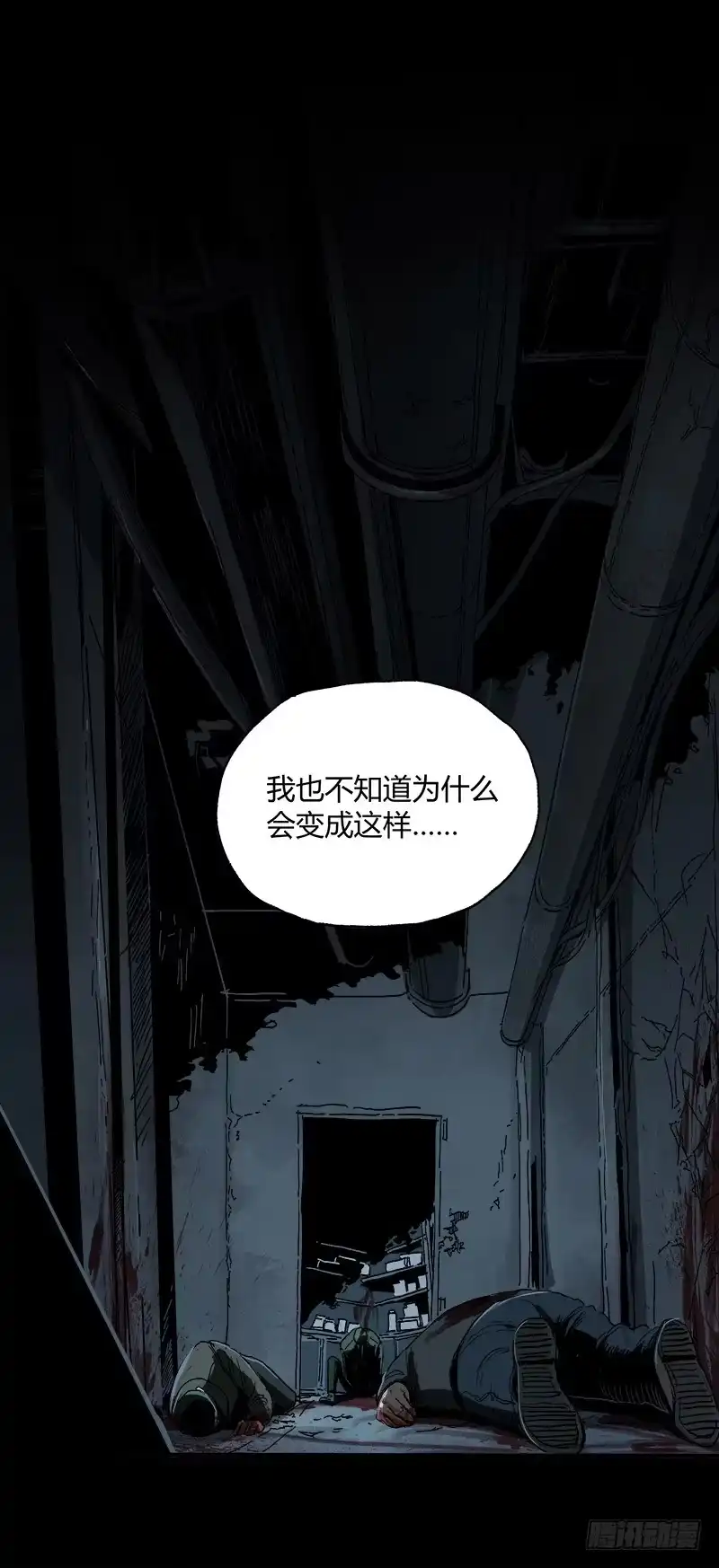 《症》7.阿良 第43页