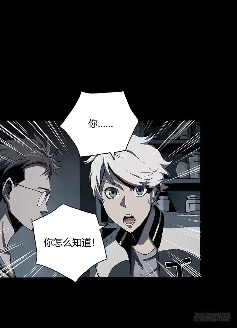 《症》7.阿良 第54页