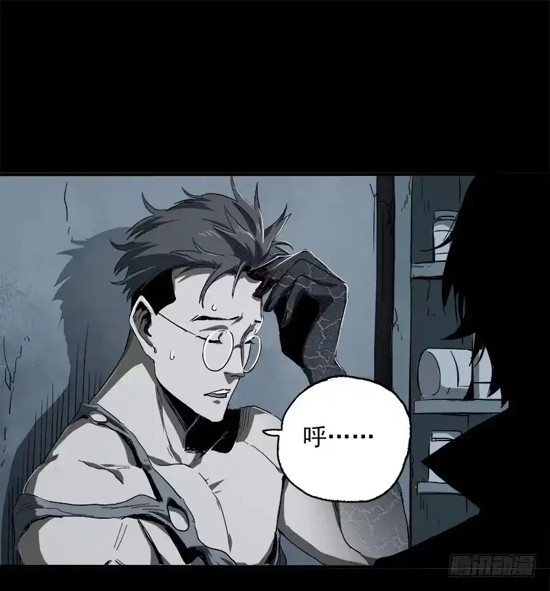 《症》7.阿良 第44页