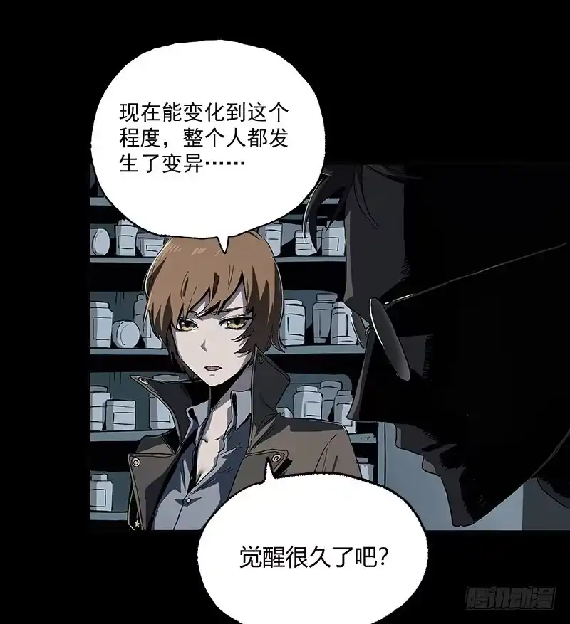 《症》7.阿良 第63页