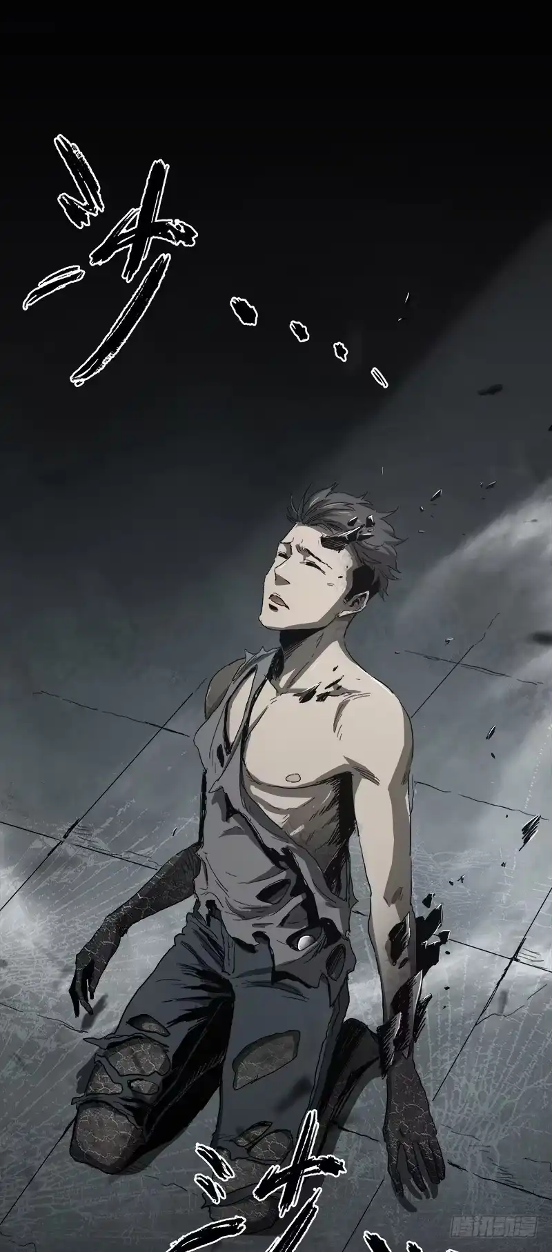 《症》7.阿良 第24页