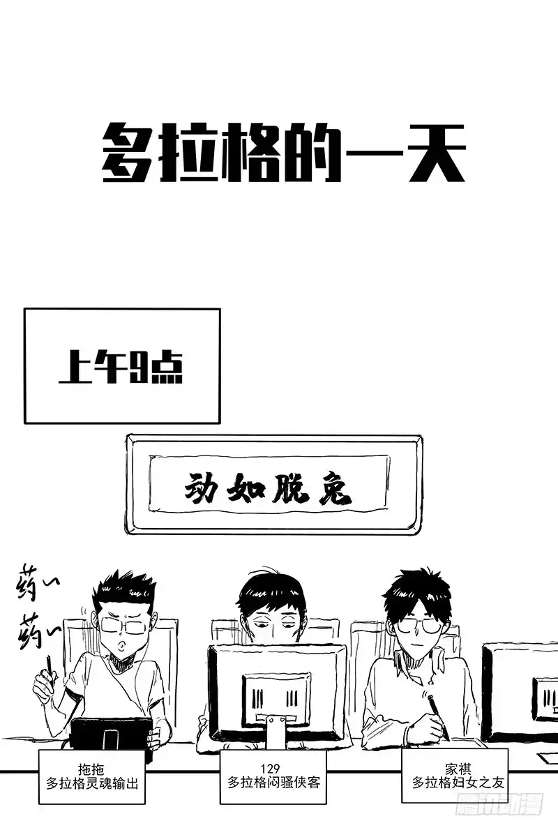 《症》7.阿良 第59页