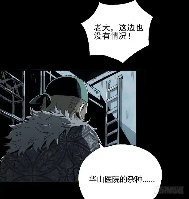 《症》7.阿良 第27页