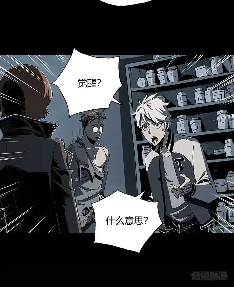 《症》7.阿良 第55页