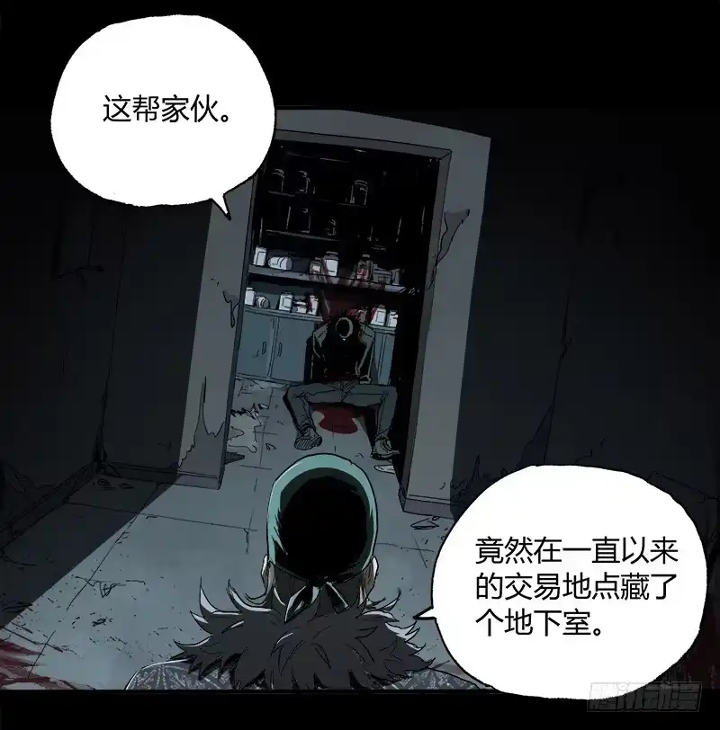 《症》7.2.追逐 第11页