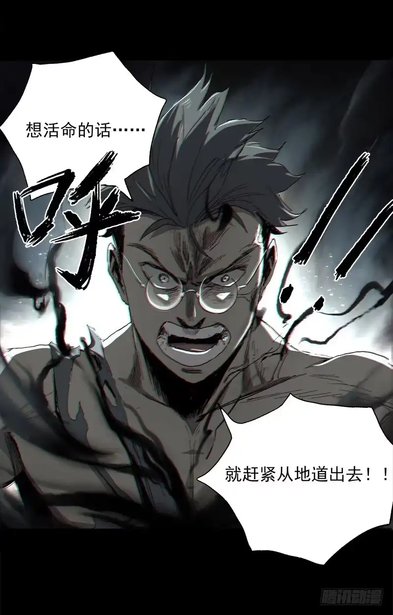 《症》7.2.追逐 第22页