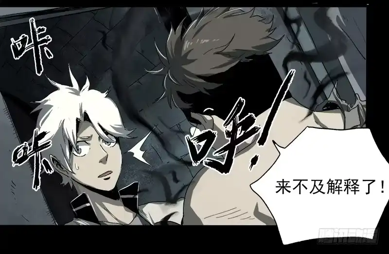 《症》7.2.追逐 第21页