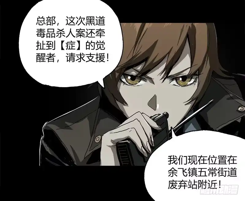 《症》7.2.追逐 第40页