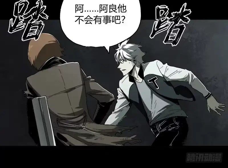 《症》7.2.追逐 第37页