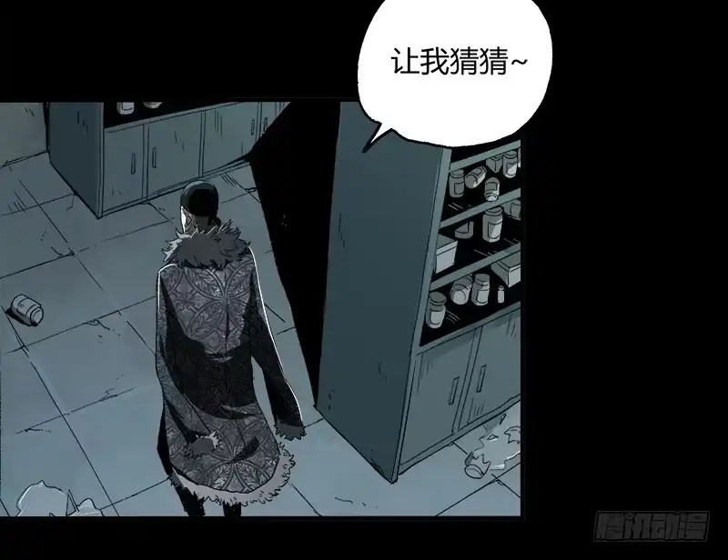 《症》7.2.追逐 第27页