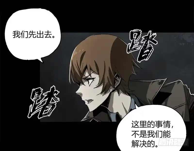 《症》7.2.追逐 第38页