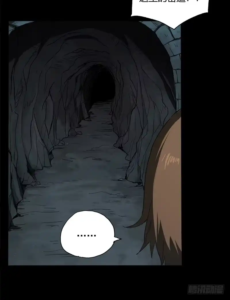 《症》7.2.追逐 第18页