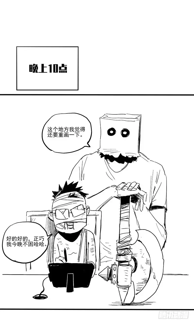 《症》7.2.追逐 第54页