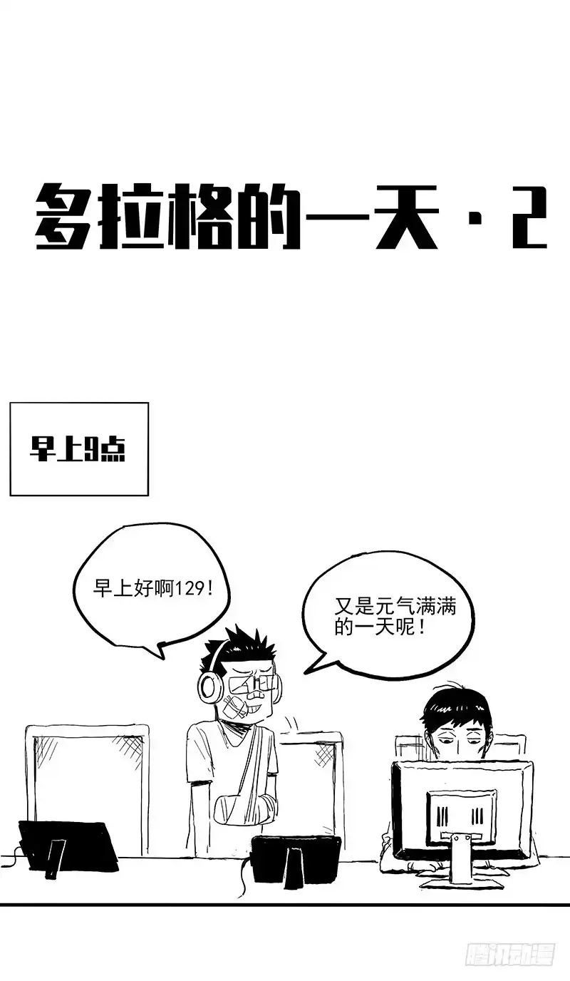 《症》7.2.追逐 第48页
