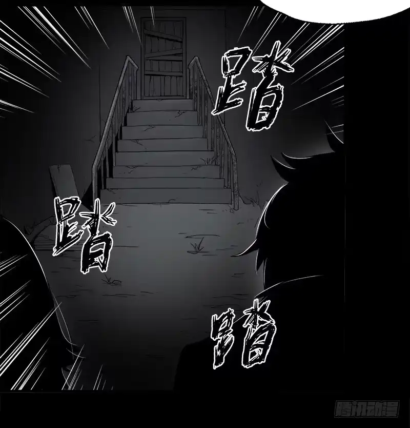 《症》7.2.追逐 第41页