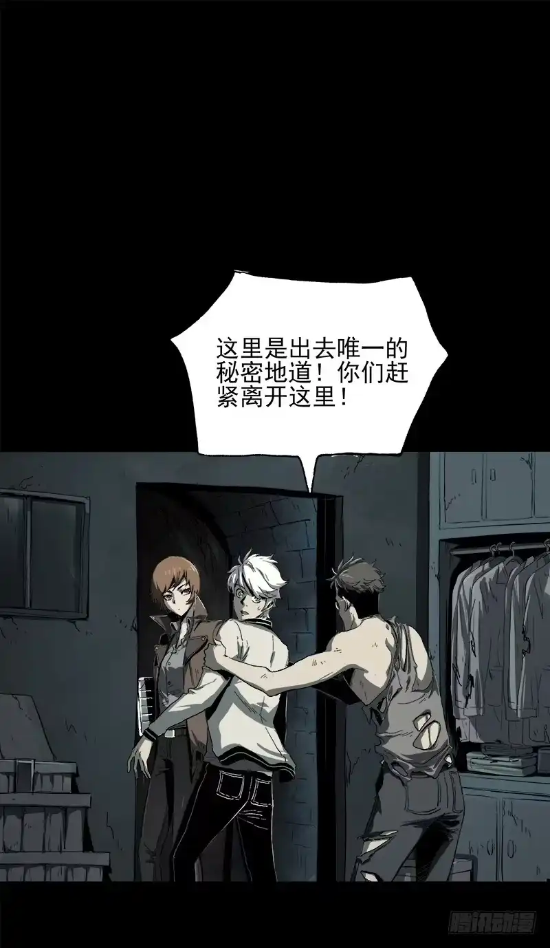 《症》7.2.追逐 第16页